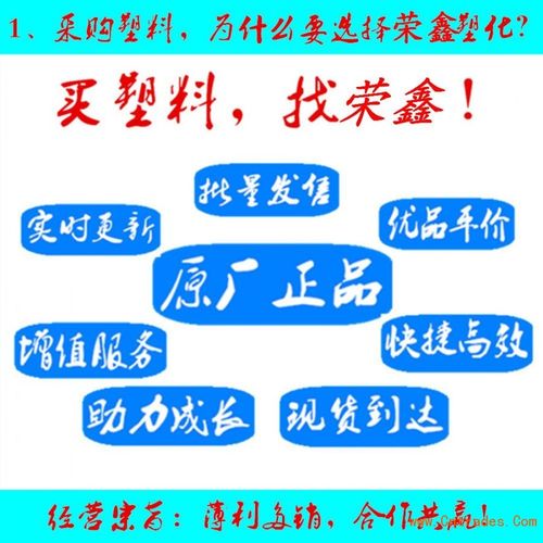 批发pp/667a/李长荣化工/总代理 - 中国贸易网